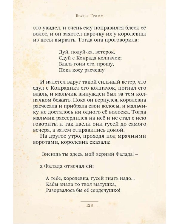 Сказки