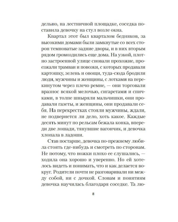 Ольга: роман