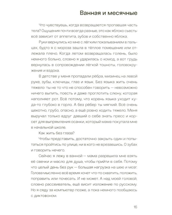 Дополнительное изображение книги «Маша что-то потеряла»