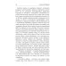 По кромке удачи По кромке удачи. Кн. 2: Игра на опережение
