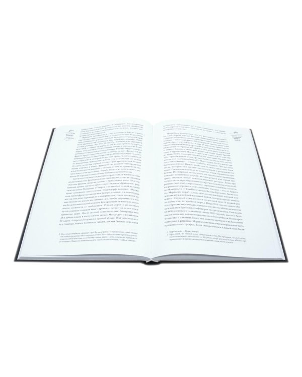 Мировой кризис. Ч. 3: 1916-1918 годы. Кн.1-2. 2-е изд., испр. (комплект в 2-х кн. + карта)