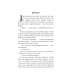 Всемирная история в романах Русская миссия Антонио Поссевино: роман