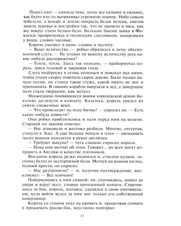 Мария - королева Шотландии. В 2 т. Т. 1