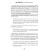 Кризис и Власть. Т. 1: Лестница в небо. Диалоги о власти, карьере и мировой элите. 2-е изд., доп. и испр