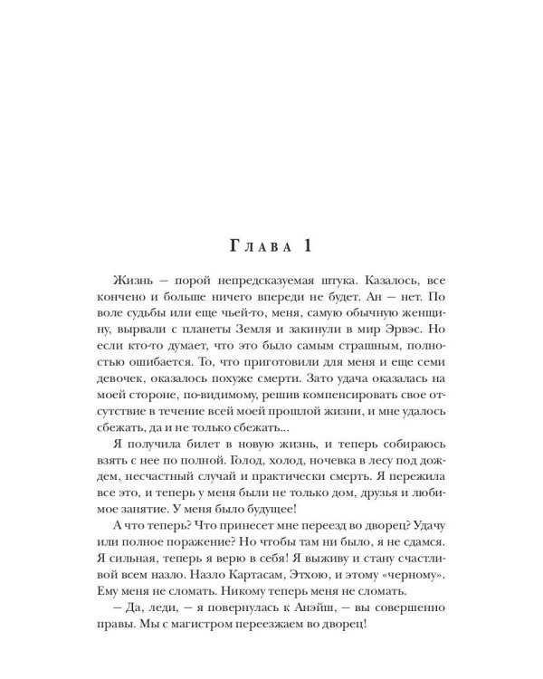 Рокировка. Мат