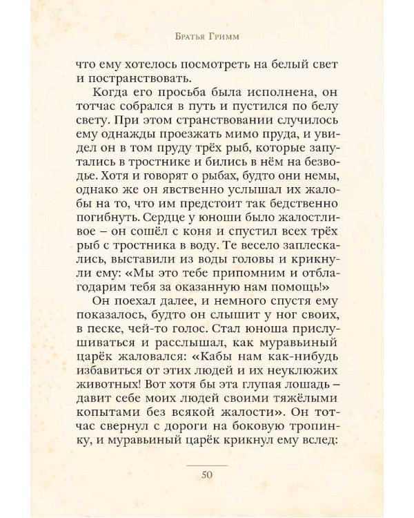 Сказки