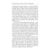По кромке удачи По кромке удачи. Кн. 2: Игра на опережение