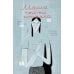 Дополнительное изображение книги «Маша что-то потеряла»