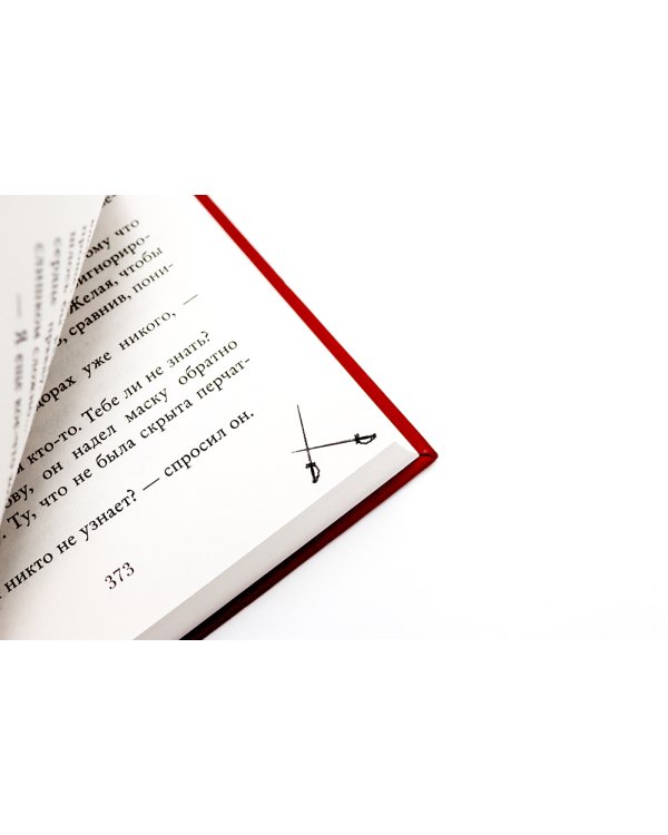 Парадокс севера; Ржавчина (комплект из 2-х книг)