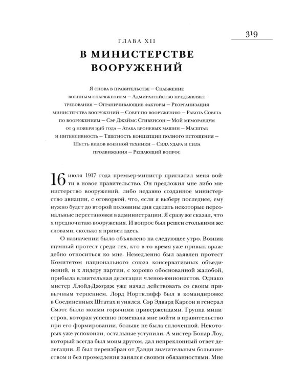 Мировой кризис. Ч. 3: 1916-1918 годы. Кн.1-2. 2-е изд., испр. (комплект в 2-х кн. + карта)
