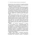 Даосская медитация. Искусство сосредоточенности и освобождения