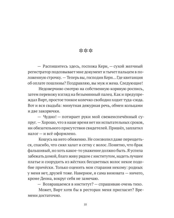 Андэ. Огонь, свет, жизнь