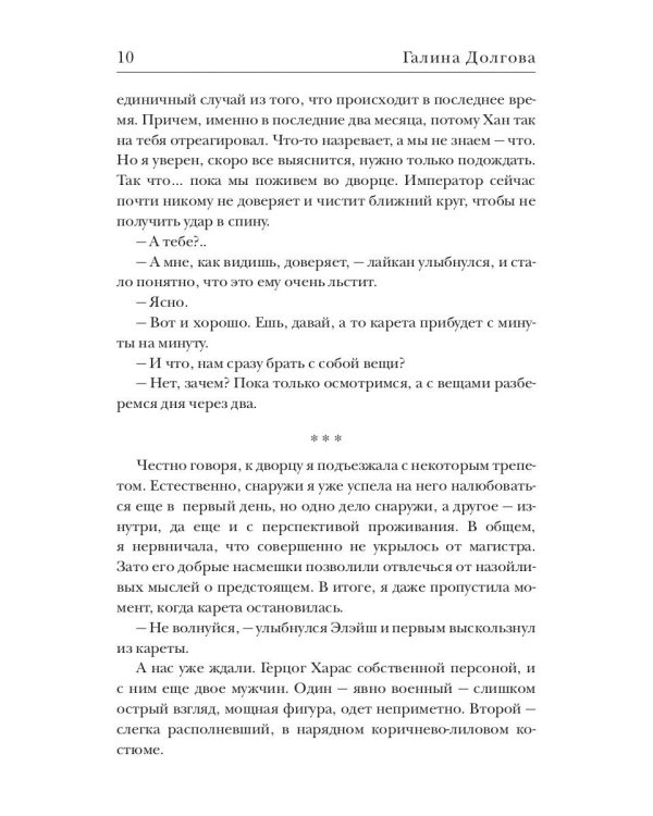 Рокировка. Мат