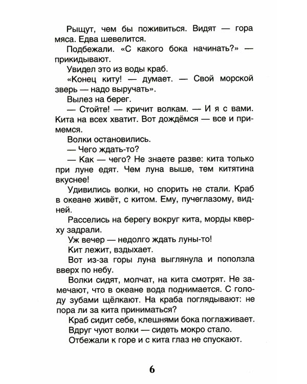 Сказки из дорожного чемодана
