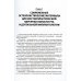 Применение остеопластических материалов в хирургии полости рта: Учебное пособие