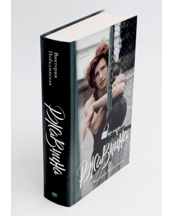 Парадокс севера; Ржавчина (комплект из 2-х книг)