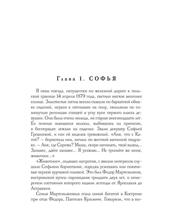 Гори, письмо любви