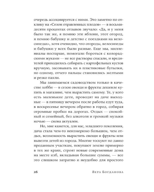 Царствие мне небесное