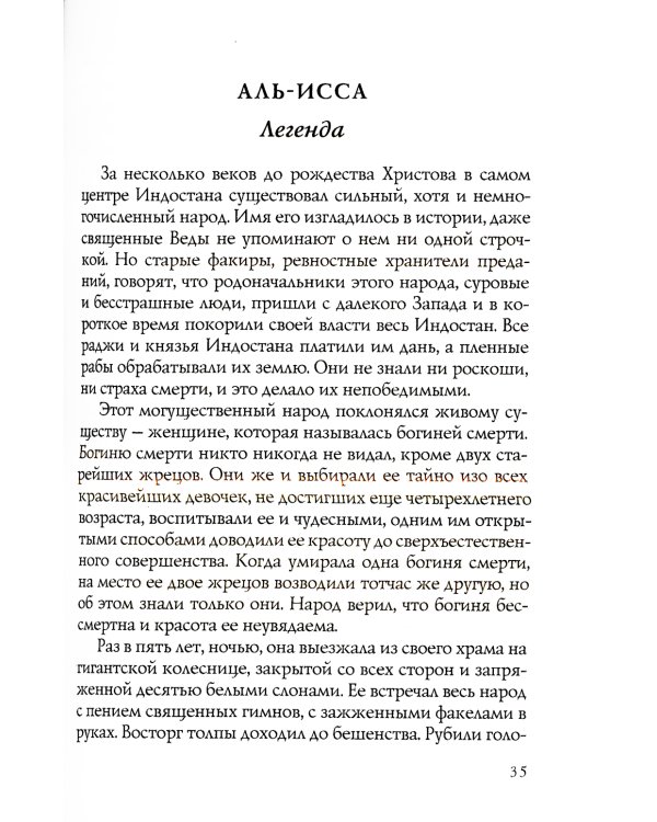 Игрушка