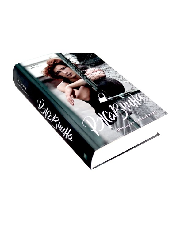 Парадокс севера; Ржавчина (комплект из 2-х книг)