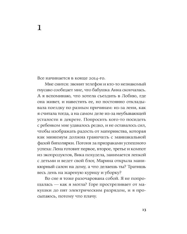 Царствие мне небесное