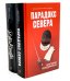 Парадокс севера; Ржавчина (комплект из 2-х книг)