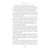 Все, что я знаю о любви: Непридуманные истории о чувствах в любом возрасте