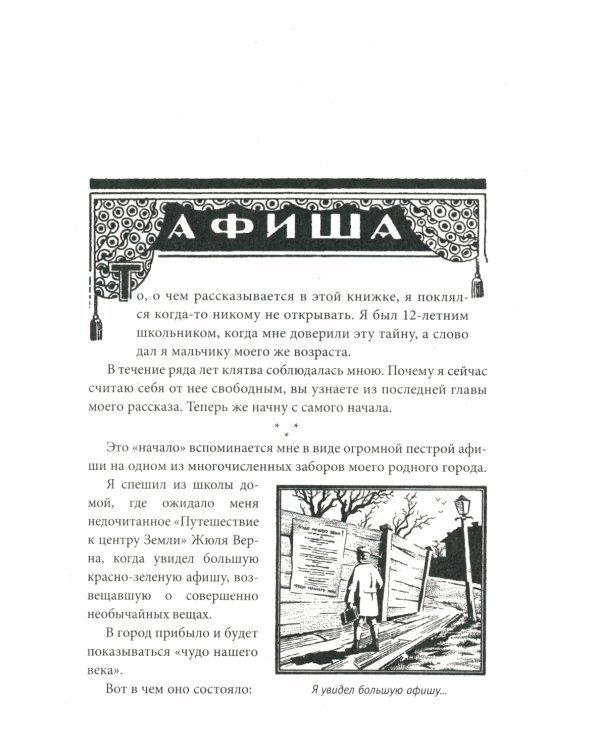 Учебник магии