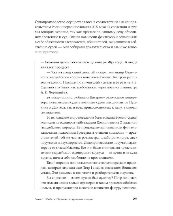 Дополнительное изображение книги «Преступления, в которые трудно поверить: Резонансные дела из архивов судов и спецслужб»