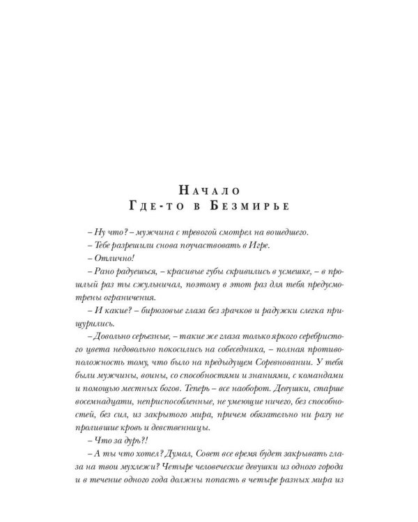 Рокировка. Мат