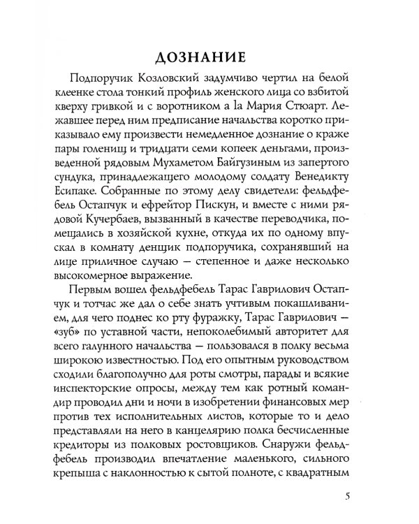 Игрушка