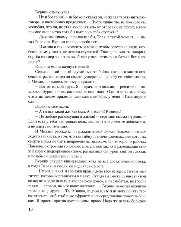 Пропавшие без вести. В 2 т. Т. 1: роман