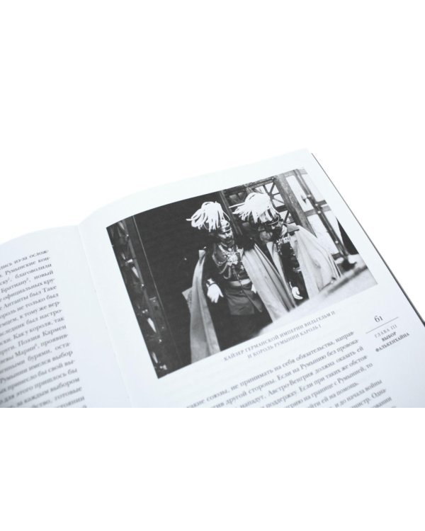 Мировой кризис. Ч. 3: 1916-1918 годы. Кн.1-2. 2-е изд., испр. (комплект в 2-х кн. + карта)