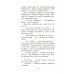 Теплый хлеб. Сказки и рассказы