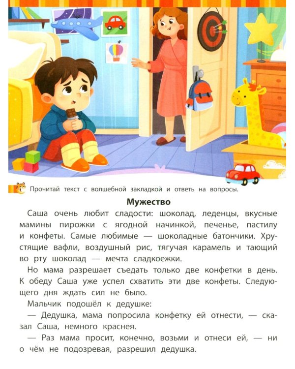 Дополнительное изображение книги «Учимся читать и развиваем зрительное восприятие»