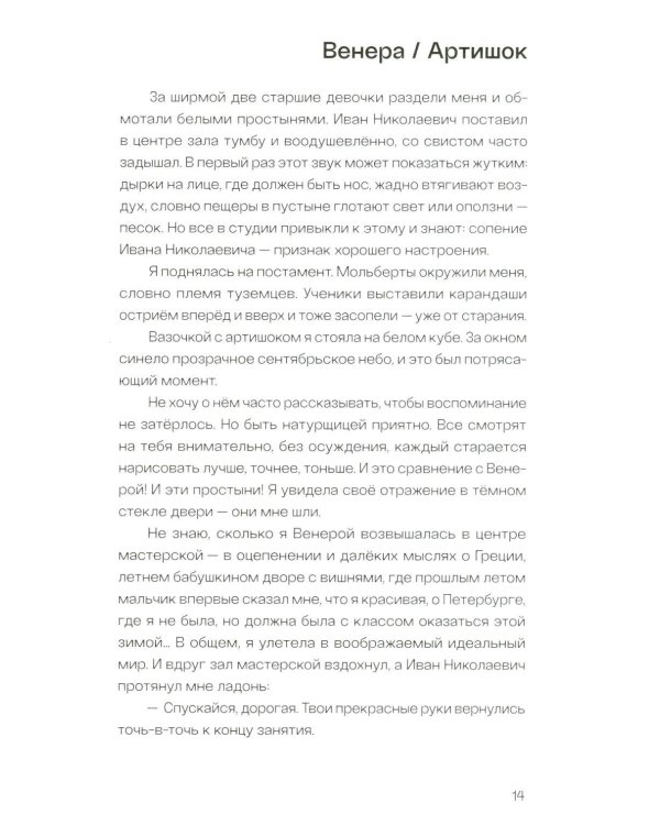 Дополнительное изображение книги «Маша что-то потеряла»