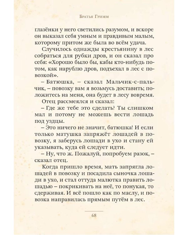 Сказки