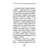 Дополнительное изображение книги «Акафист Похвала Пресвятой Богородице (Великий)»