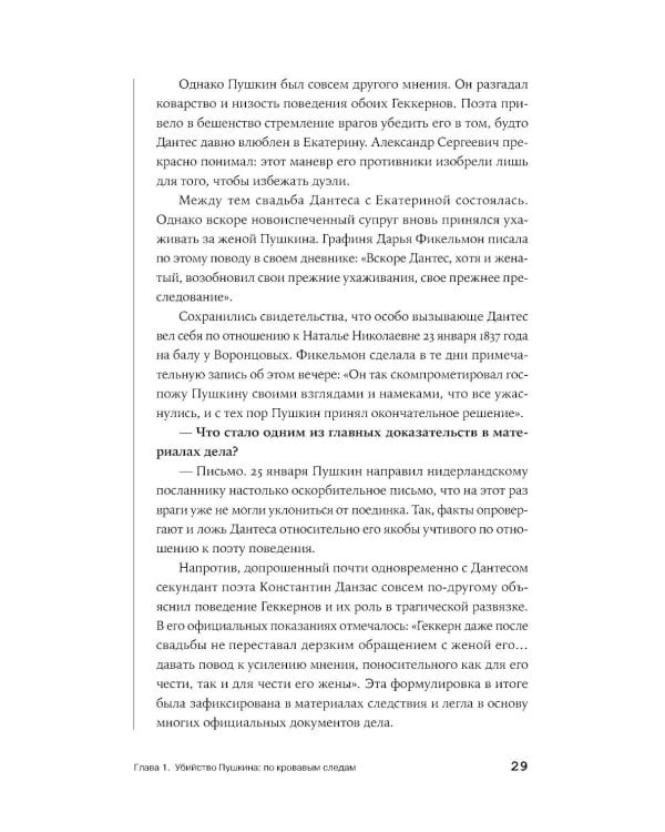 Дополнительное изображение книги «Преступления, в которые трудно поверить: Резонансные дела из архивов судов и спецслужб»