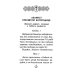 Дополнительное изображение книги «Акафист Похвала Пресвятой Богородице (Великий)»