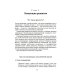 Понимать детей. Путеводитель по теории привязанности Гордона Ньюфелда. 2-е изд., стер Понимать детей. Путеводитель по теории привязанности Гордона Ньюфелда. 2-е изд., стер
