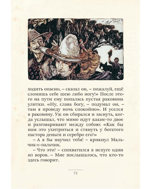 Сказки