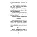 Дополнительное изображение книги «Акафист Похвала Пресвятой Богородице (Великий)»