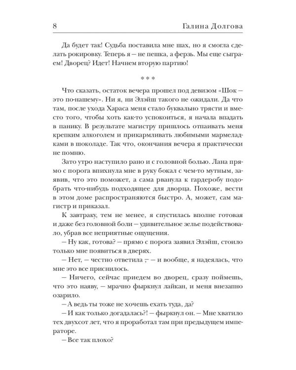 Рокировка. Мат