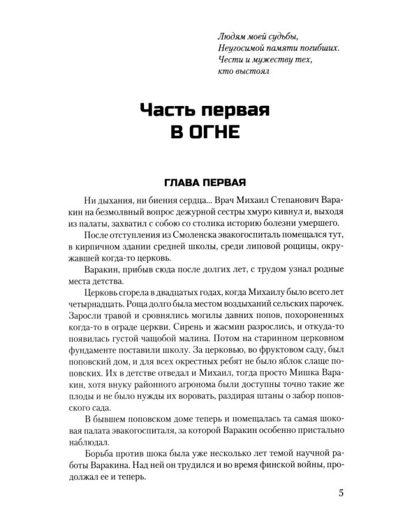 Пропавшие без вести. В 2 т. Т. 1: роман