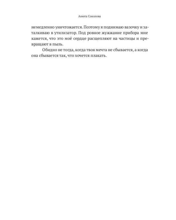 Андэ. Огонь, свет, жизнь