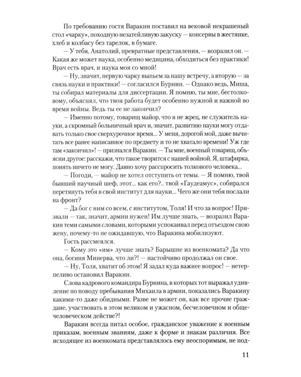 Пропавшие без вести. В 2 т. Т. 1: роман
