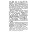 Всемирная история в романах Русская миссия Антонио Поссевино: роман