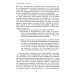 Понимать детей. Путеводитель по теории привязанности Гордона Ньюфелда. 2-е изд., стер Понимать детей. Путеводитель по теории привязанности Гордона Ньюфелда. 2-е изд., стер