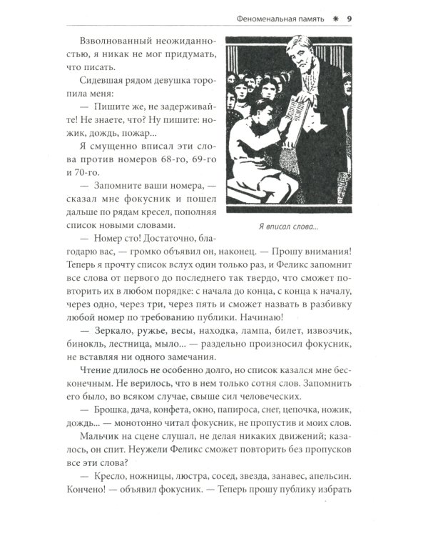 Учебник магии